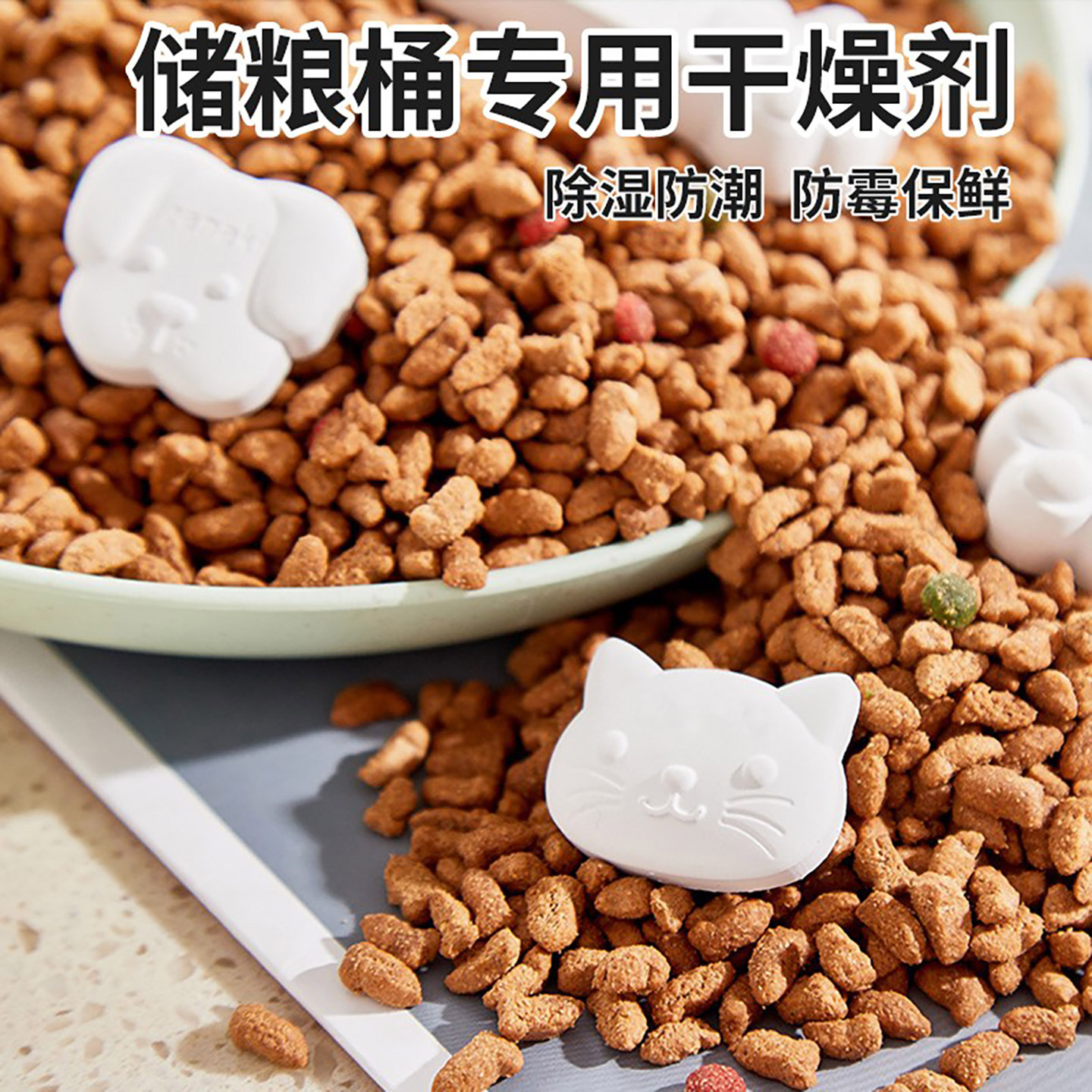 宠物粮干燥剂猫粮狗粮防潮干燥条