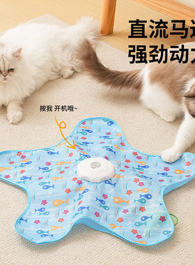 猫咪捕猎毯玩具自动转盘逗猫棒宠物游戏罩自嗨解闷躲藏罩电动互动