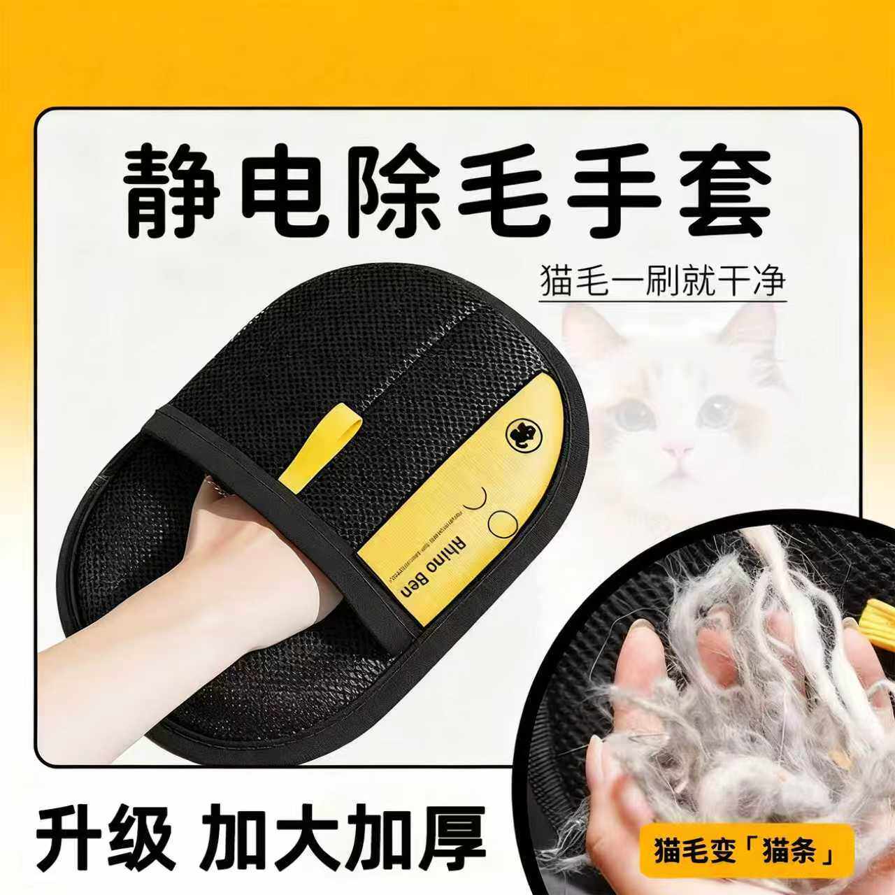 宠物静电除毛手套双向刷毛粘毛除毛神器清洁猫毛手套猫毛清理器