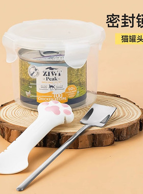 猫罐头保鲜盒勺子宠物密封盖猫咪狗狗开罐器防潮封口盖湿粮喂食勺