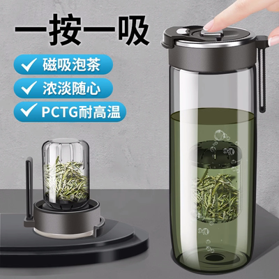 磁弹泡茶杯茶水分离杯水杯