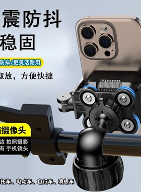骑行手机支架防震防抖导航专用自行车摩托车2025新款电动车固定