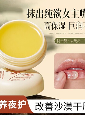 七子唇膜补水保湿滋润淡化唇纹去死皮提升气色防干裂唇部护理唇膏
