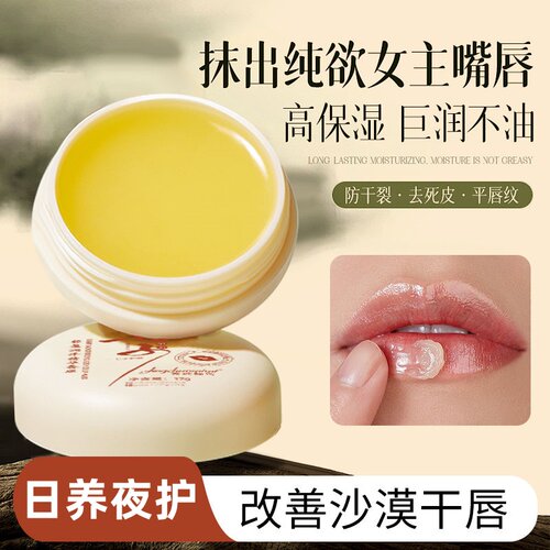 七子唇膜补水保湿滋润淡化唇纹去死皮提升气色防干裂唇部护理唇膏