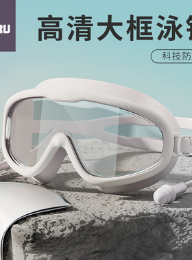 大框泳镜防水防雾高清儿童男女士成人专业潜水游泳眼镜泳帽套装