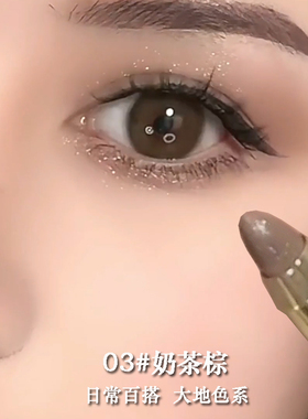 懒人眼影棒高光卧蚕笔珠光细闪双头两用眼妆防水防汗不晕染大地色