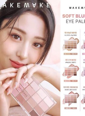 韩国Wakemake唯可魅16色格子眼影盘珠光哑光持久大地消肿显色正品
