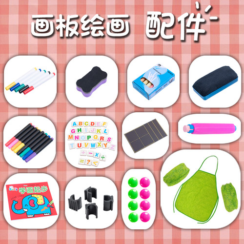 爵城画板配件不零售备用专拍