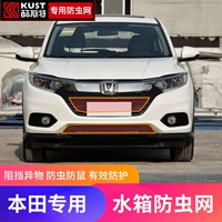 Применимо к Honda Ten Generation Accord Tank Tank wormpin.com xrv odyssey binzhi hao hao shao crown аксессуары модификации