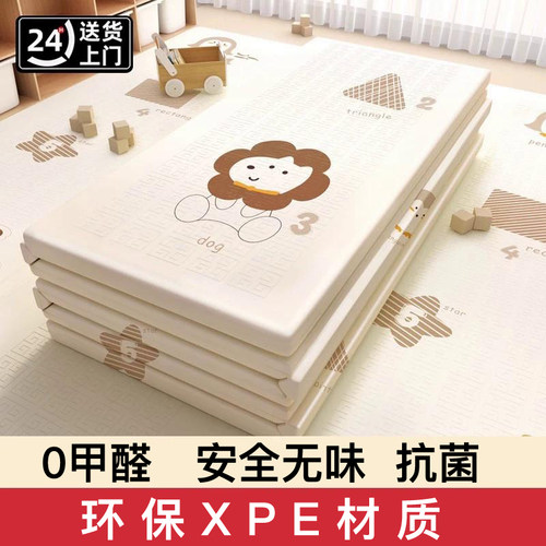 折叠爬爬垫XPE加厚家用无毒无味