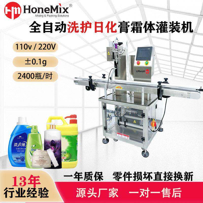 全自动食品化妆日化品膏体装机 蜂蜜食用油洗衣液面霜灌装机