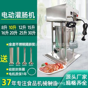 商用全自动灌肠机厂家不