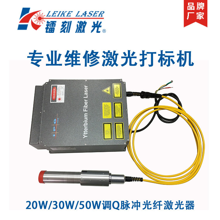 专业维修飞行打标机co2激