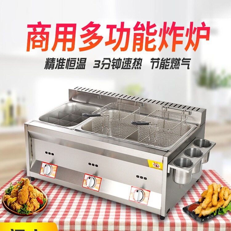 油炸锅商用摆摊燃气关东煮机器炸洋芋臭豆腐油炸机炸串锅煤气炸炉