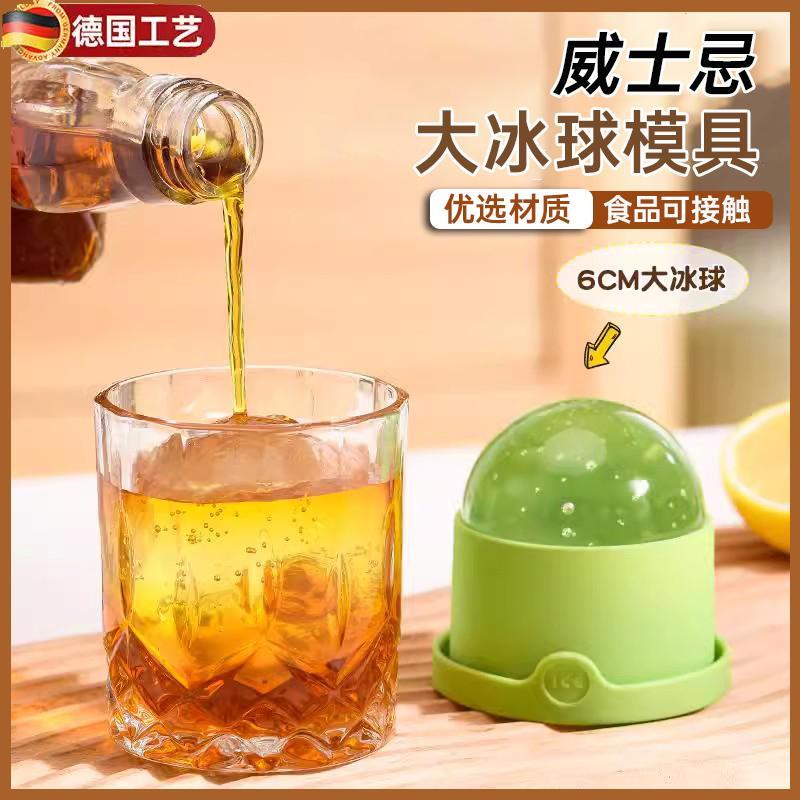 大冰球制冰模具食品级家用硅胶圆球威士忌冰格制冰盒冰块大号