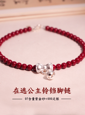 正品天然原矿真朱砂脚串女款潮999足银铃铛脚链平安转运足链礼物