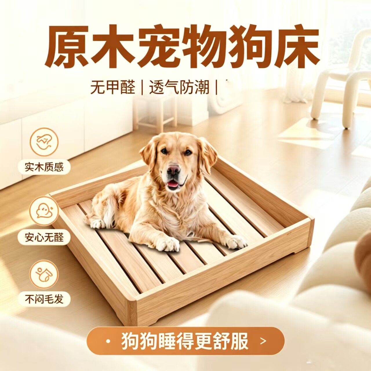 宠物榻榻米防潮透气木板简约定制