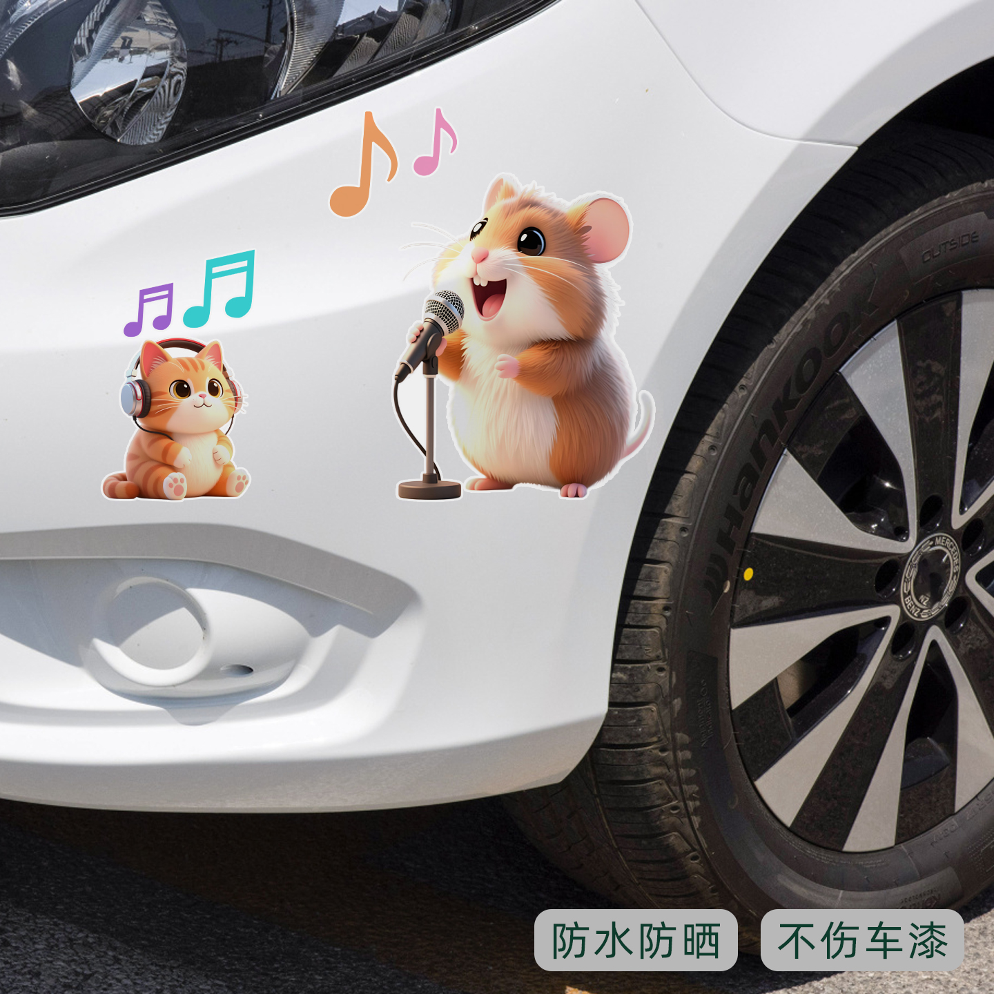 卡通汽车贴纸车身装饰性创意车贴