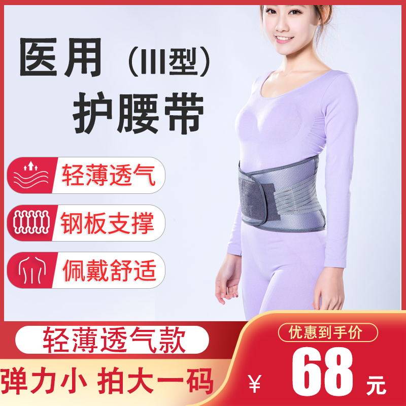 冠儒腰间盘突出护腰带 医用薄款透气腰肌劳损腰托牵引治疗器