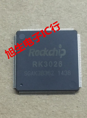 RK3026 现货库存 质量保证 测好包上机