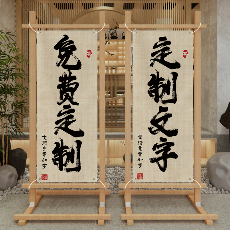 煮茶挂布户外背景布氛围布围炉