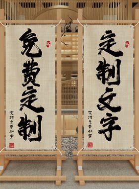 煮茶挂布户外背景布氛围布围炉