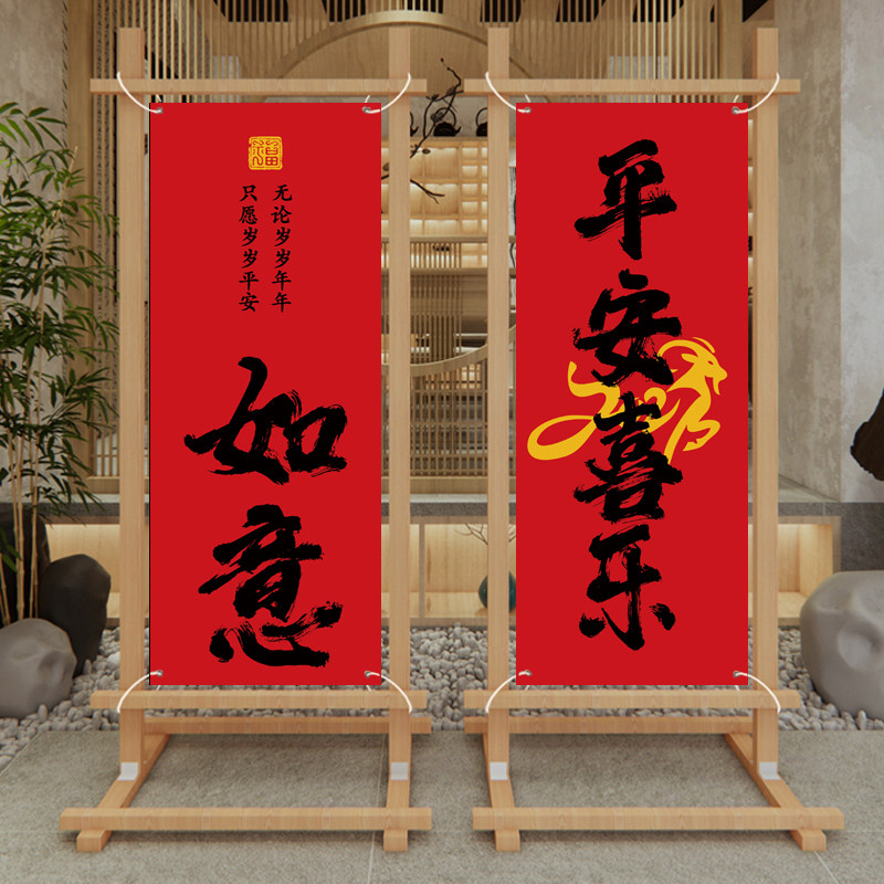 新年挂布围炉煮茶氛围布置