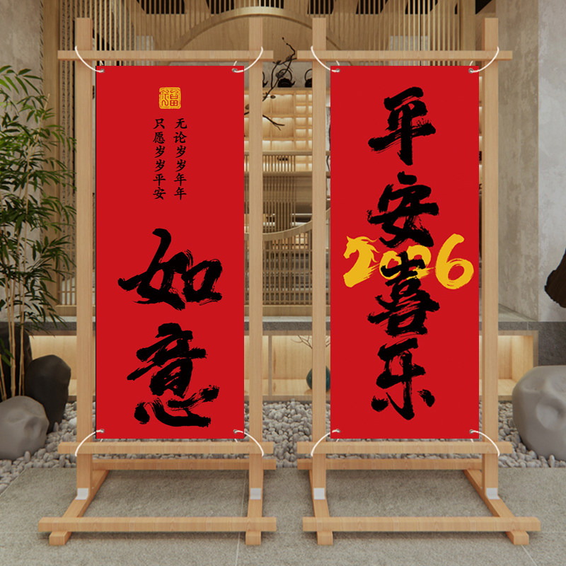 新年挂布围炉煮茶氛围布置
