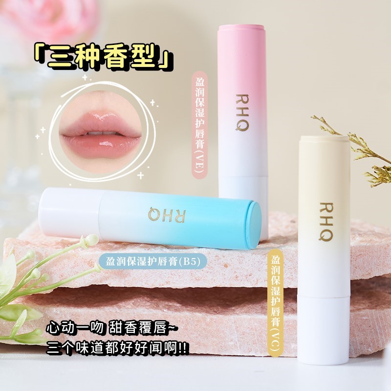 润唇膏女保湿滋润补水防干裂