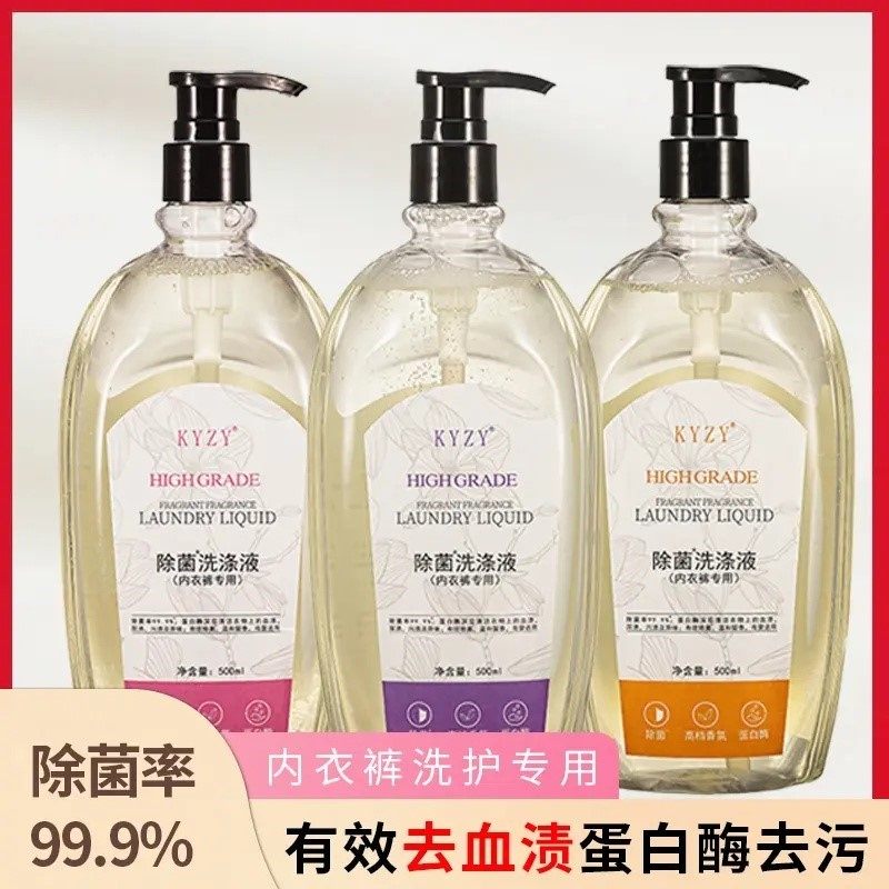 【除菌3大瓶】500ml内衣裤专用除