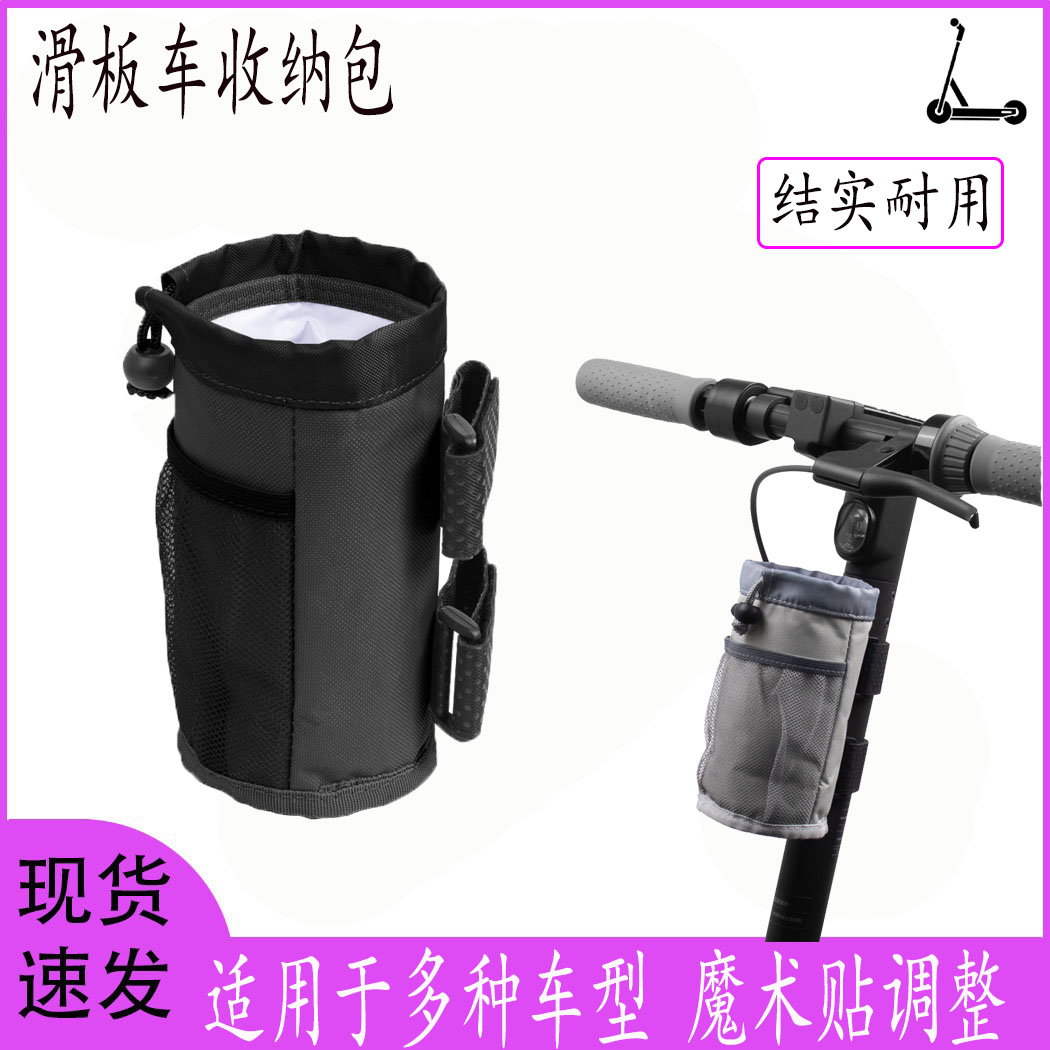 车头收纳包装水滑板车专用