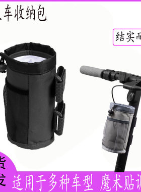 车头收纳包装水滑板车专用