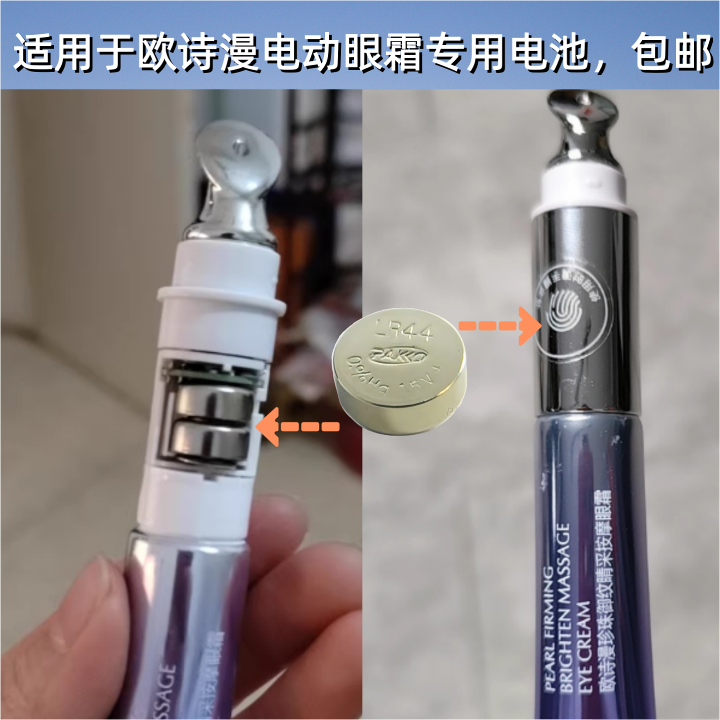 柏高LR44纽扣电池适用于欧诗漫电动眼霜美眼仪眼部按摩仪专用电池