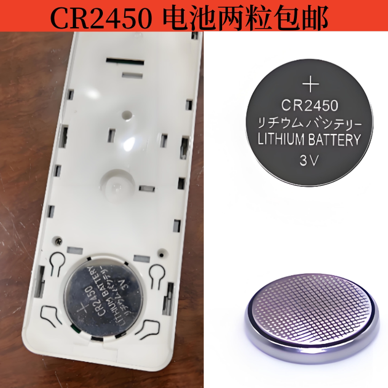 电动晾衣架遥控器CR2450阳台晒衣架遥控盒3V电池宝马汽车钥匙电池