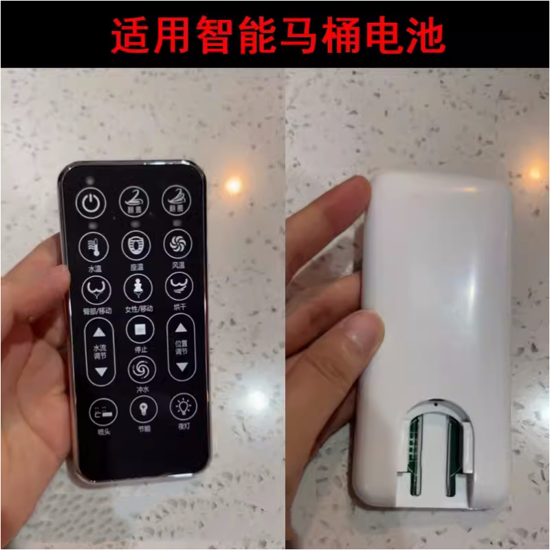 适用于TOTO/可波罗/JIEEZUO/恒维/智能马桶遥控器纽扣电池CR2450