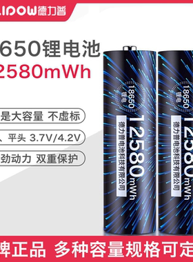 555074009250充电电池尖12580mWh可锂3.7平头//蓝色18650V/