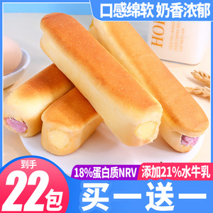 水牛乳蛋白棒奶油面包早餐户外休闲食品整箱蛋糕夹心代餐零食