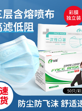 以安P306独立单装一次性口罩防飞沫绿色成人透气三层防护口罩