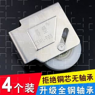 4个装 推拉窗户平移门不锈钢滚珠轴承轮子 老式 90型铝合金门窗滑轮