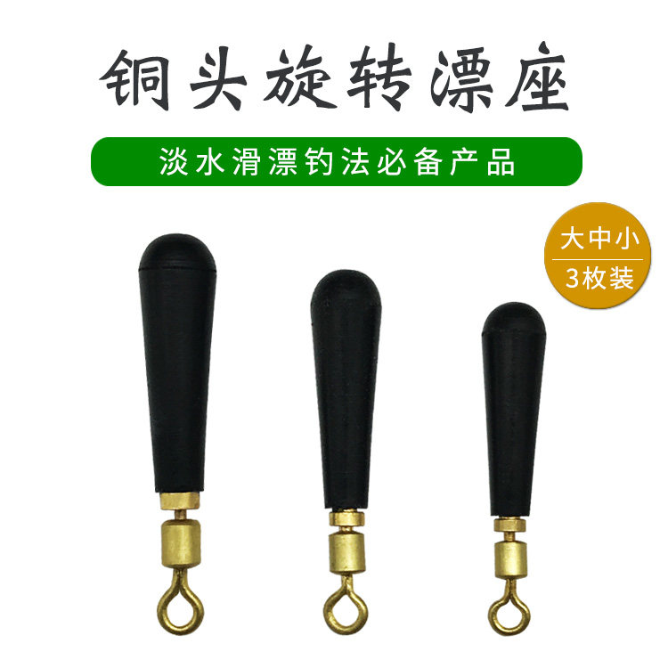 特级一体式铜头万向专用矶投滑图片