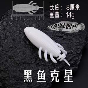 黑鱼克星专杀路亚饵远投雷强打黑饵套装浮水软虫假饵滑口通杀曲柄