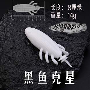 打黑浮水软虫曲柄钩软饵雷蛙路亚饵黑鱼软饵远投雷强软虫路亚假饵