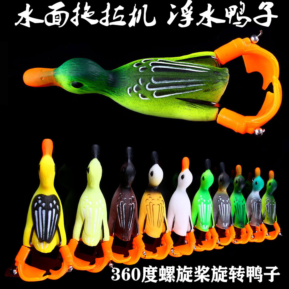 水面拖拉机 浮水鸭子路亚鱼饵8cm12g螺旋桨路亚软饵雷蛙仿生饵