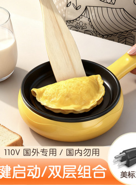 110V美标早餐自动断电煎蛋煮蛋蒸蛋器电煎蛋锅双层迷你电煎锅蛋饺