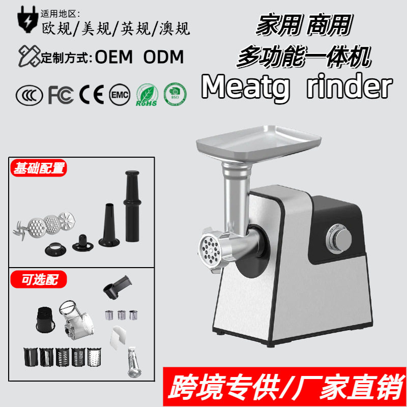 跨境亚马逊工厂直销绞肉机家用多功能碎肉电动灌香肠机榨汁切菜机