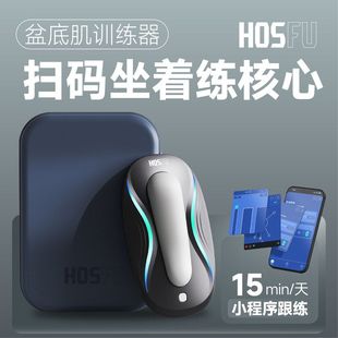 26跨境新款盆底PC肌凯格尔kegel提肛小程序+APP交互私教训练器