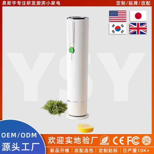 2026食品保鲜收纳袋电动自停真空机 抽真空密封机迷你手持真空棒