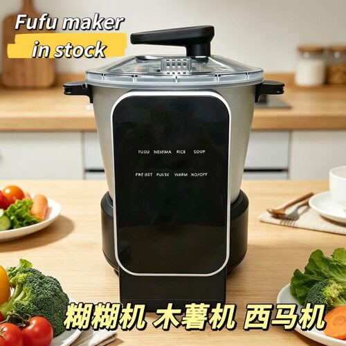 Electric Fufu Nshima Maker  糊糊机 Fufu Maker 木薯机西马机