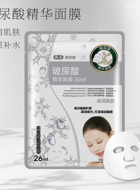 【MITOMO】玻尿酸精华面膜滋润肌肤保湿面膜6片