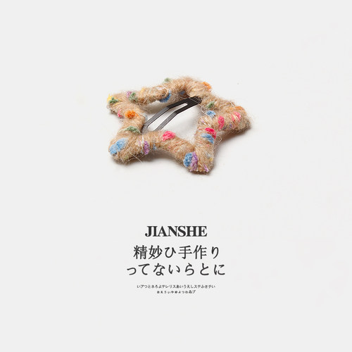 可爱糖点毛线星星发夹女秋冬边夹